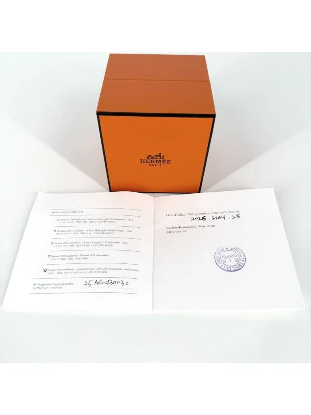 Hermes product name